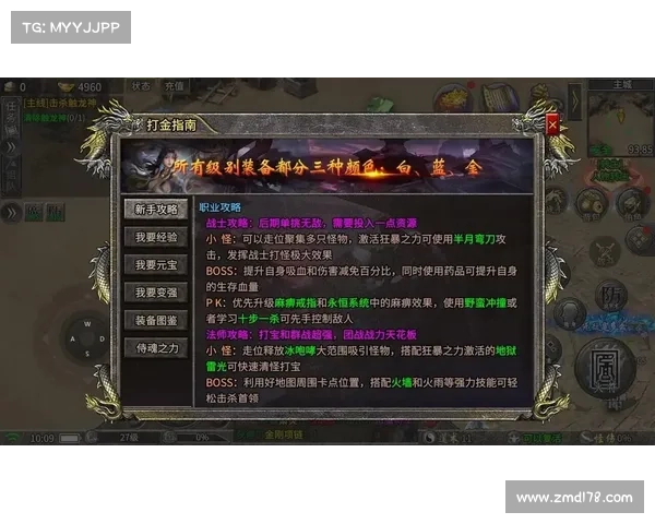 本默传奇征战心得,助你称霸沉默世界 本默传奇征战心得,助你称霸沉默世界