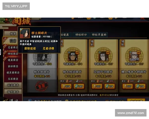 火影手游全攻略秘籍:忍者的究极修行宝典 火影手游全攻略秘籍:忍者的究极修行宝典