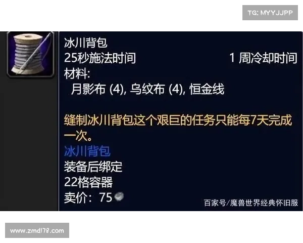 魔兽9.0制皮赚钱攻略